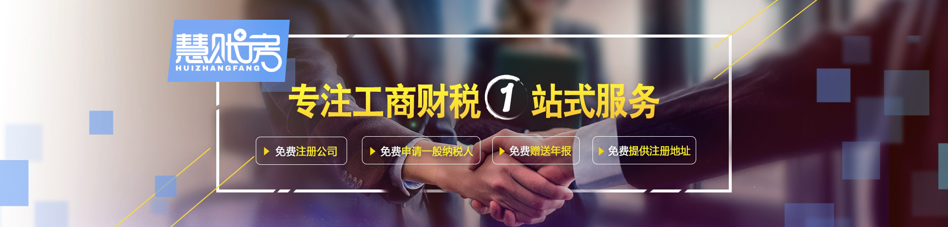 菏澤公司變更