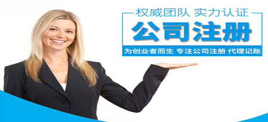深圳公司注冊如何正確選擇名稱？