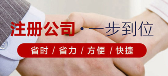 深圳有限公司注冊的要求是什么呢？